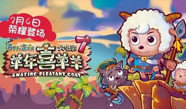 春节档《熊出没》闷声发大财，当年的霸主《喜羊羊》为何陨落？