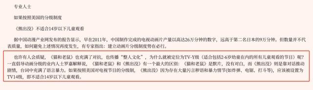 播出10年一直被家长举报，却稳坐国漫头牌！《熊出没》被举报往事