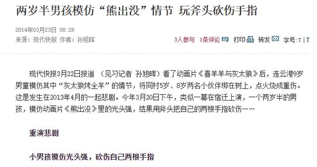 播出10年一直被家长举报，却稳坐国漫头牌！《熊出没》被举报往事