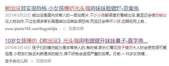播出10年一直被家长举报，却稳坐国漫头牌！《熊出没》被举报往事
