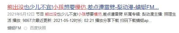 播出10年一直被家长举报，却稳坐国漫头牌！《熊出没》被举报往事