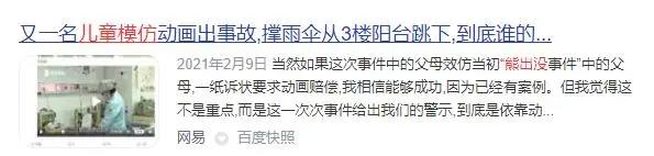 播出10年一直被家长举报，却稳坐国漫头牌！《熊出没》被举报往事