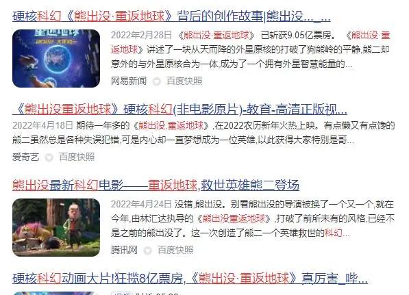 播出10年一直被家长举报，却稳坐国漫头牌！《熊出没》被举报往事