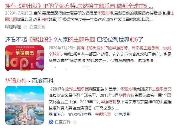 播出10年一直被家长举报，却稳坐国漫头牌！《熊出没》被举报往事