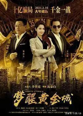 2021年2月影讯：佳片云集春节档厮杀《唐探3》最受关注