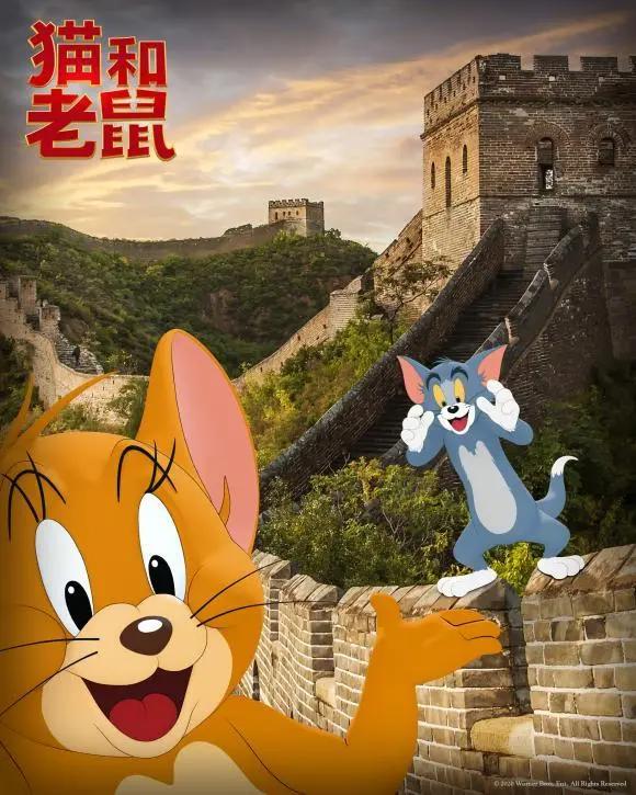 猫和老鼠真人版预热海报，以万里长城为背景，粉丝吐槽这是真人？