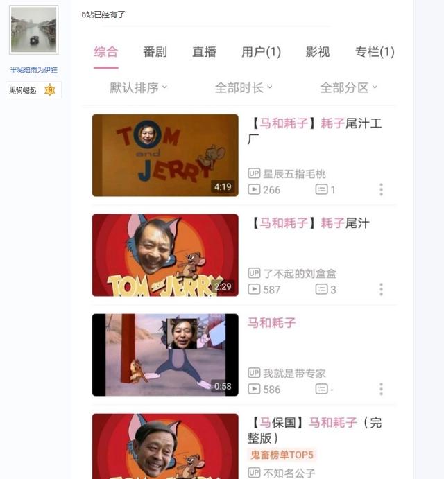 猫和老鼠真人版预热海报，以万里长城为背景，粉丝吐槽这是真人？