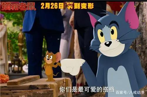 真人版《猫和老鼠》：情怀都无法拯救的这部大杂烩！