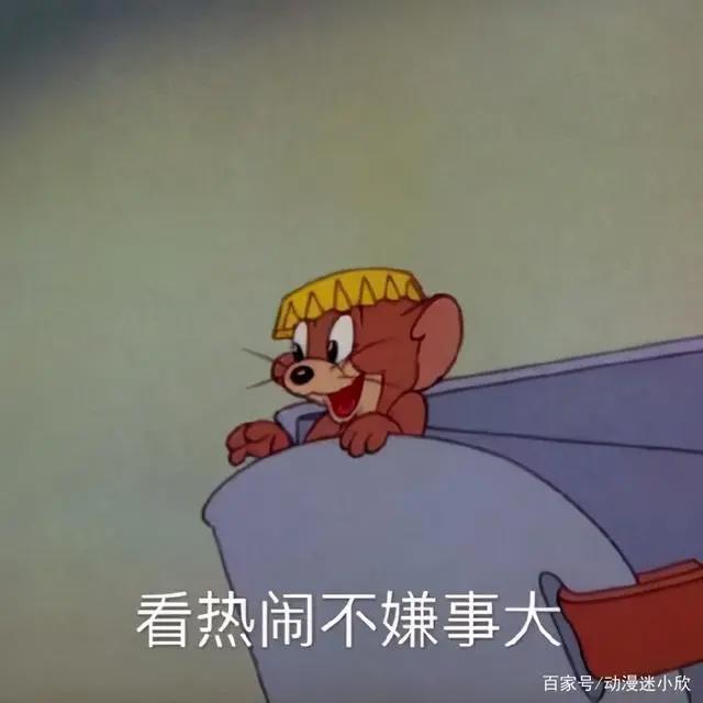 已经播出81年了，《猫和老鼠》凭什么还能稳站童年经典的C位