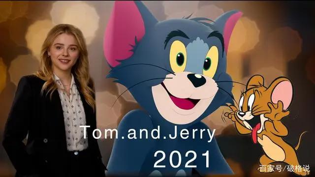 2021年真人版猫和老鼠电影思想解读