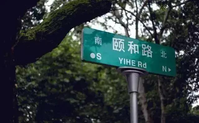 熟悉的夏天，熟悉的城市，熟悉的味道