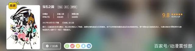 宝石之国：当“女神”变成了“哥哥”，好一个“晴天霹雳”！