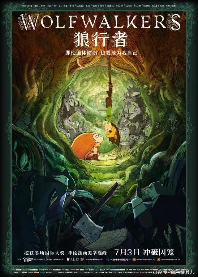 爸妈必看！2021暑假18部动画新片盘点，第一部太适合孩子了（上）