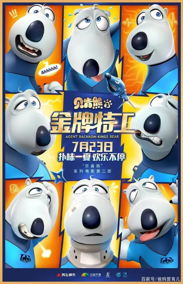 爸妈必看！2021暑假18部动画新片盘点，第一部太适合孩子了（上）