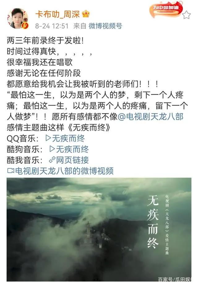 周深八月新歌，为好莱坞电影，影视剧，游戏各界献唱主题曲