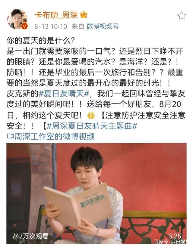 周深八月新歌，为好莱坞电影，影视剧，游戏各界献唱主题曲