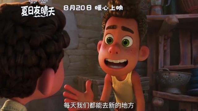暑假档最暖心的动漫，皮克斯刚播出就被捧上榜首