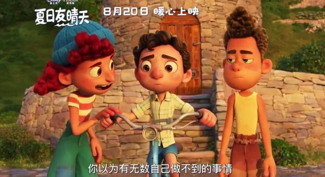 暑假档最暖心的动漫，皮克斯刚播出就被捧上榜首