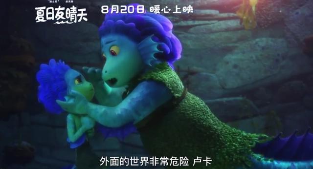 暑假档最暖心的动漫，皮克斯刚播出就被捧上榜首