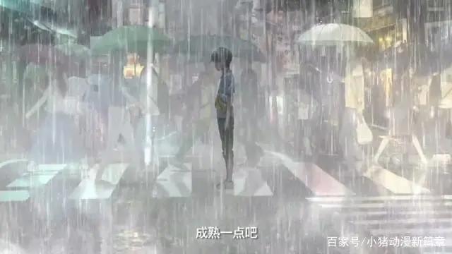 天气之子：不管晴天雨天，也要和你在一起
