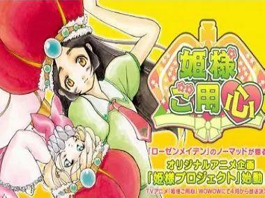 动漫：当龙傲天成为后宫番男主，会是怎样的画面？