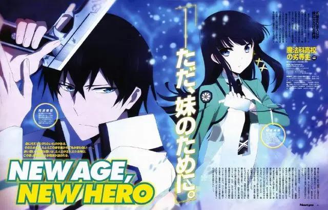 超强哥哥！最萌妹妹！这部龙傲天动漫没看过你就输了！