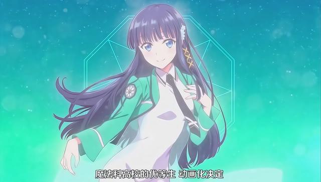 《魔劣》再出番外，司波深雪：对不起了哥哥，这次我才是主角