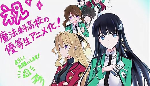 《魔劣》再出番外，司波深雪：对不起了哥哥，这次我才是主角