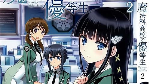 《魔劣》再出番外，司波深雪：对不起了哥哥，这次我才是主角