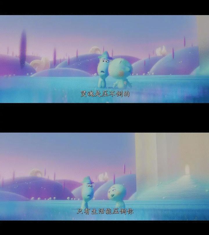 皮克斯动画《心灵奇旅》：平凡与精彩都值得被歌颂