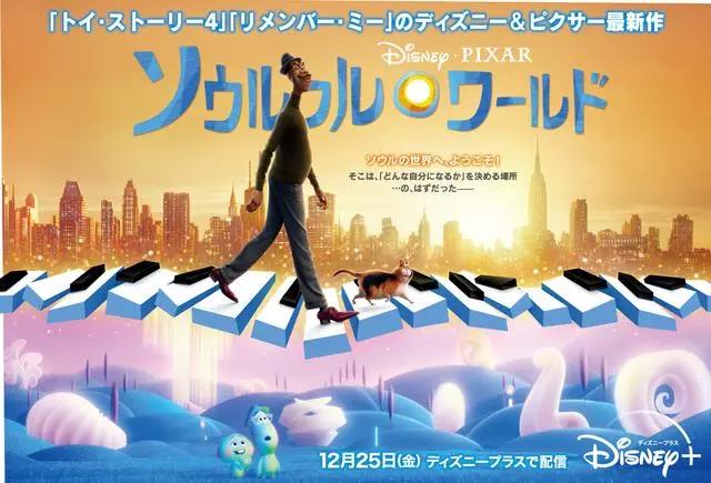 皮克斯最新力作《心灵奇旅》，预告片就满获好评，奥斯卡预定了