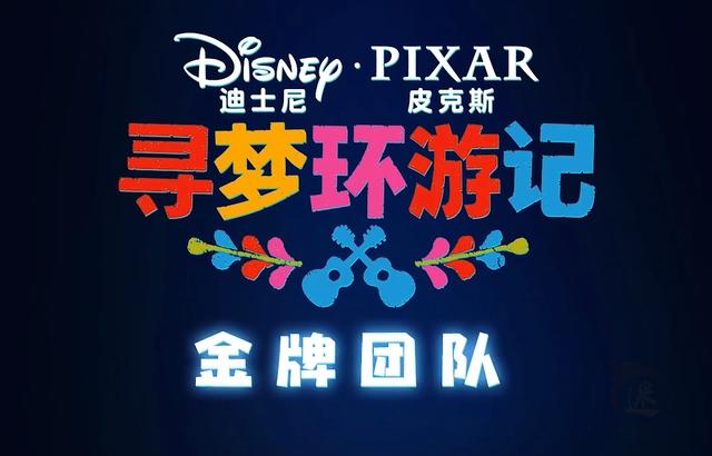 皮克斯最新力作《心灵奇旅》，预告片就满获好评，奥斯卡预定了