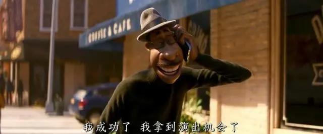 心灵奇旅：第78届金球奖最佳动画，不容错过的豆瓣8.8分影片