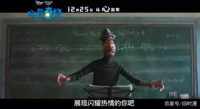心灵奇旅：奥斯卡最佳动画长片头号热门，看得见的童真又有意义