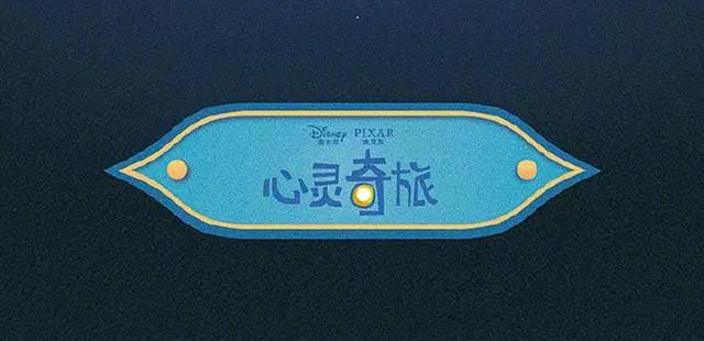 迪士尼、皮克斯与华纳兄弟，分别上映新动画，为何粉丝首选皮克斯