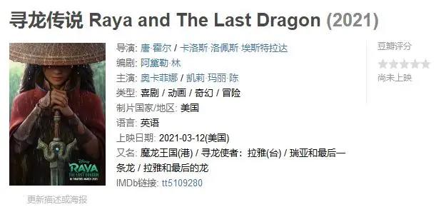 女主又是黑人？迪士尼新动画被吐槽“政治正确”，但网友这回错了