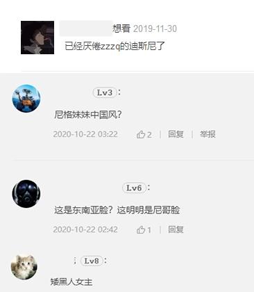 女主又是黑人？迪士尼新动画被吐槽“政治正确”，但网友这回错了