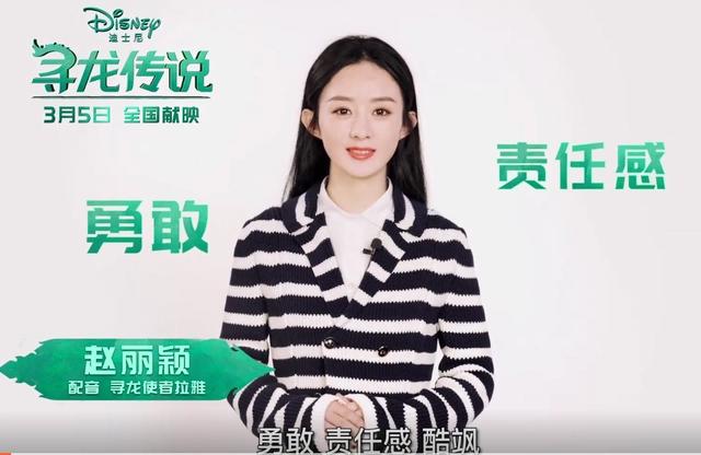 迪士尼出品，赵丽颖配音，《寻龙传说》的票房输给了观众高级审美