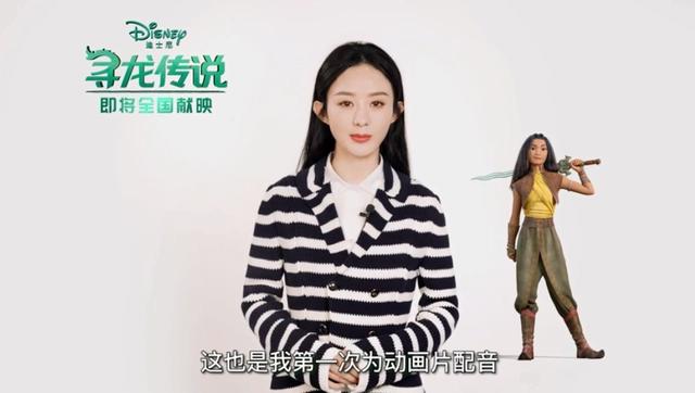 《寻龙传说》的女主配音人会是谁？总算落定了，okex:官宣来了