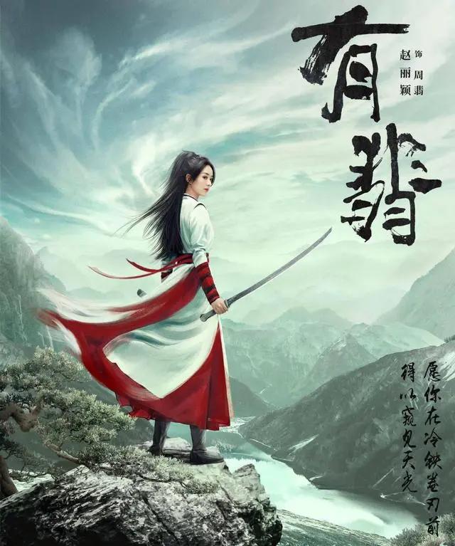 官宣！赵丽颖配音迪士尼《寻龙传说》，却惨遭吐槽？原因只有一点