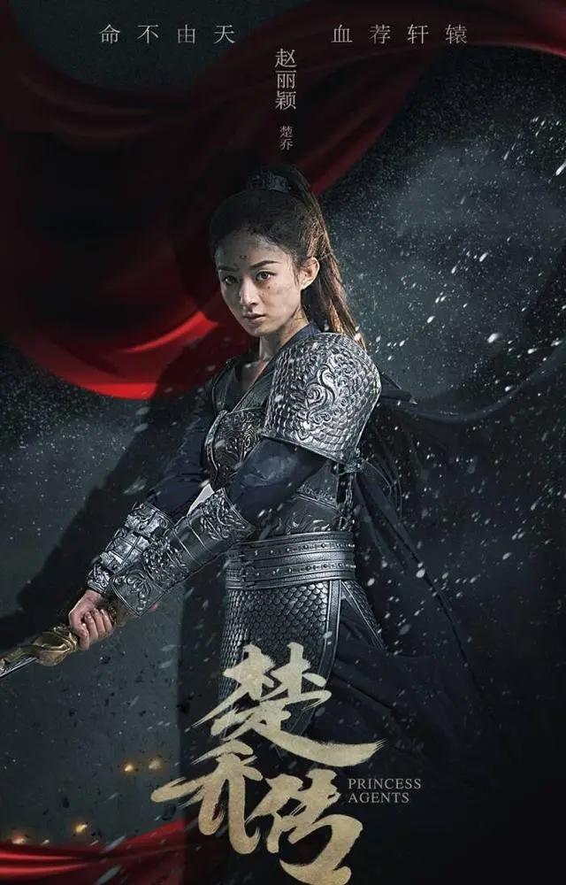官宣！赵丽颖配音迪士尼《寻龙传说》，却惨遭吐槽？原因只有一点