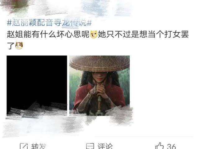 官宣！赵丽颖配音迪士尼《寻龙传说》，却惨遭吐槽？原因只有一点