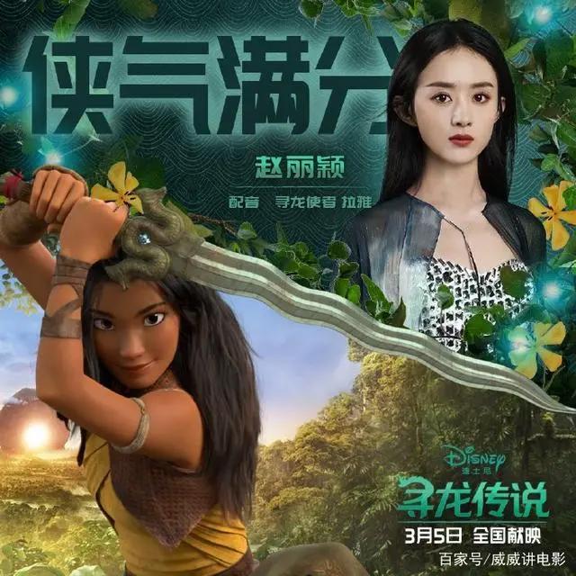 迪士尼巨作《寻龙传说》好看吗？精美的动画效果，以及精美的动作