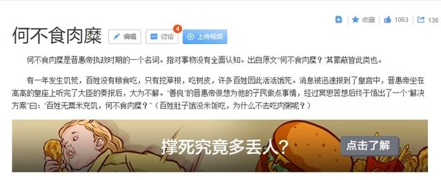 为了讽刺“白左”，迪士尼于是拍了部《寻龙传说》？