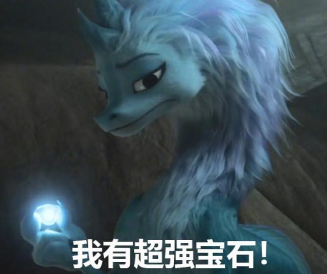 《寻龙传说》惊现龙形态艾莎？全包眼线蓝绿配色，就连发量都一样