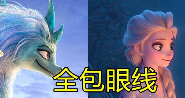 《寻龙传说》惊现龙形态艾莎？全包眼线蓝绿配色，就连发量都一样