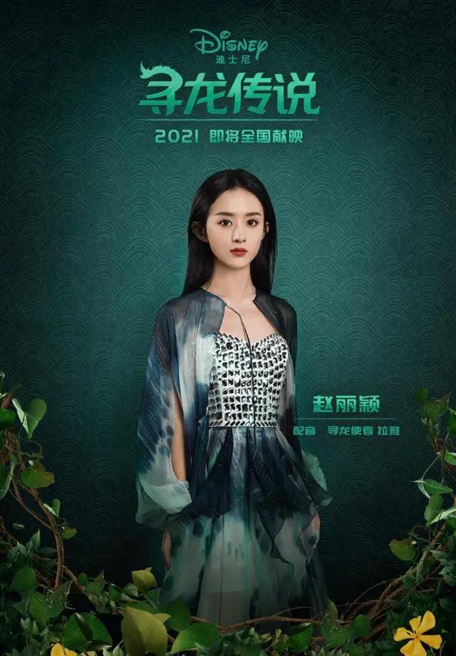 动画《寻龙传说》内陆定档，无论世界怎分崩离析，寻龙信念永不止