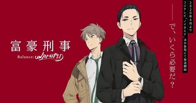 双男主4月新番改成7月放送？男主用钱办案，两集就花了843亿日元