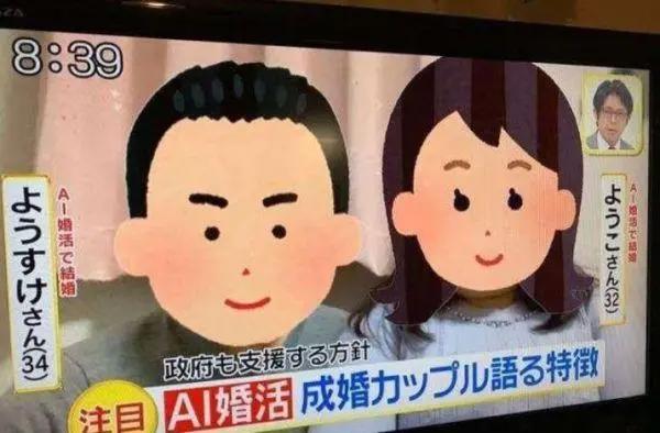 动漫里的剧情成真了！日本准备分配女朋友了，纸片人老婆还香吗？