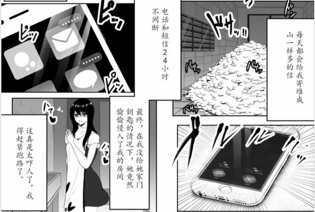 日本漫画又疯了，“史上最大女朋友”病娇到毁灭世界，无人顶得住